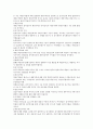 채권과 수익률 2페이지