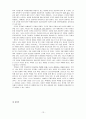 관광사업의 현황 및 문제점과 발전방향 13페이지