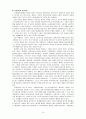 관광사업의 현황 및 문제점과 발전방향 14페이지