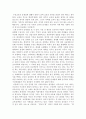 교육의 문제점 1페이지