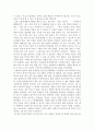 교육의 문제점 3페이지