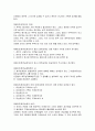 호주제 폐지와 그 후 대안 4페이지