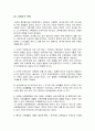 호주제 폐지와 그 후 대안 7페이지
