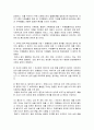 호주제 폐지와 그 후 대안 8페이지