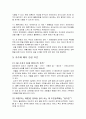 호주제 폐지와 그 후 대안 9페이지