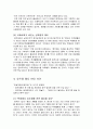 호주제 폐지와 그 후 대안 11페이지