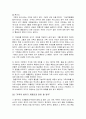 호주제 폐지와 그 후 대안 13페이지