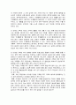 호주제 폐지와 그 후 대안 14페이지