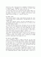 호주제 폐지와 그 후 대안 23페이지