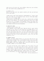 동성애[同性愛 homosexuality]의 이해 7페이지
