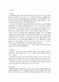 e-비즈니스 성공사례 (한진택배) 2페이지