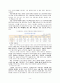 e-비즈니스 성공사례 (한진택배) 4페이지