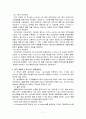 e-비즈니스 성공사례 (한진택배) 7페이지