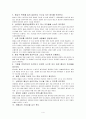 협상의 법칙 4페이지