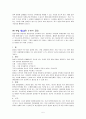 협상의 법칙 5페이지