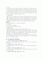 협상의 법칙 9페이지