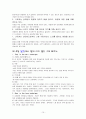 협상의 법칙 10페이지