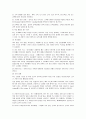 호텔객실부문 퇴숙과 정산업무  6페이지