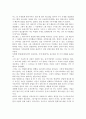 사업계획서  정보 검색과 자료조사 회사 창업 9페이지