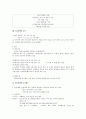 교보생명의 인사 시스템 6페이지