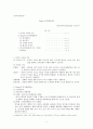 Piaget 인지발달이론 1페이지