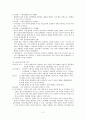 Piaget 인지발달이론 2페이지