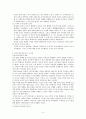 Piaget 인지발달이론 3페이지