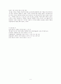 Piaget 인지발달이론 4페이지
