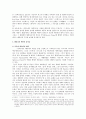 '슈렉'을 통해 본 애니메이션에서의 패러디 2페이지