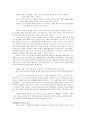 '슈렉'을 통해 본 애니메이션에서의 패러디 4페이지