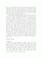 '슈렉'을 통해 본 애니메이션에서의 패러디 5페이지