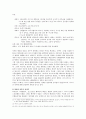 '슈렉'을 통해 본 애니메이션에서의 패러디 7페이지