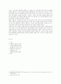 '슈렉'을 통해 본 애니메이션에서의 패러디 9페이지