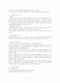 국어의미론 2페이지