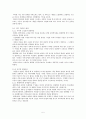 국어의미론 5페이지