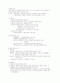  [법]채권법 요약 7페이지