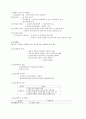  [법]채권법 요약 10페이지