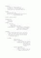  [법]채권법 요약 15페이지
