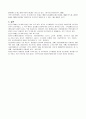 한국의 빈곤동향에 관한 고찰 6페이지