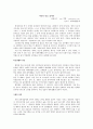 대학생활 설계서 1페이지