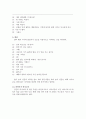 (사회복지관점에서 바라본) 굿 윌 헌팅 5페이지