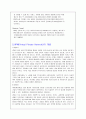 VPN (Virtual Private Network)의 장점, 개념, 출현배경, 정류, 적용사례, 기술요소 등 분석 자료 3페이지