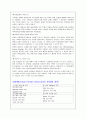 VPN (Virtual Private Network)의 장점, 개념, 출현배경, 정류, 적용사례, 기술요소 등 분석 자료 5페이지