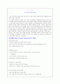 VPN (Virtual Private Network)의 장점, 개념, 출현배경, 정류, 적용사례, 기술요소 등 분석 자료 6페이지