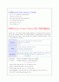 VPN (Virtual Private Network)의 장점, 개념, 출현배경, 정류, 적용사례, 기술요소 등 분석 자료 9페이지