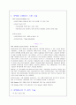 VPN (Virtual Private Network)의 장점, 개념, 출현배경, 정류, 적용사례, 기술요소 등 분석 자료 10페이지