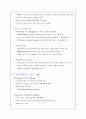 VPN (Virtual Private Network)의 장점, 개념, 출현배경, 정류, 적용사례, 기술요소 등 분석 자료 11페이지