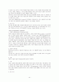 유전병의 종류와 특징 40페이지