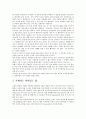 스페인 축제 4페이지