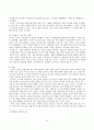 2006년 노키아와 모토로라의 한국 시장 마케팅 전략 분석 10페이지